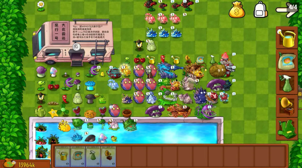 植物大战僵尸融合版最新版截图1