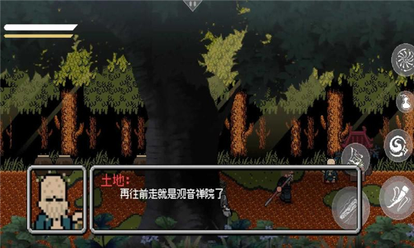 黑神话悟空像素版0.8截图4
