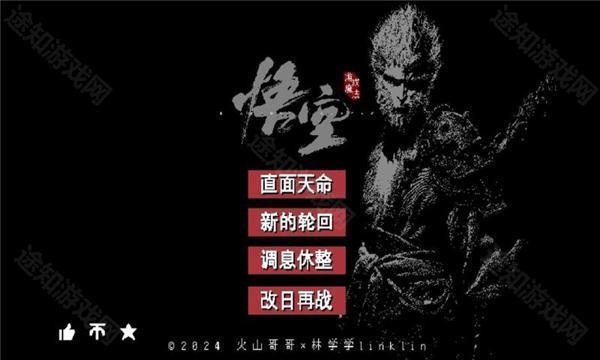 黑神话悟空像素版0.8