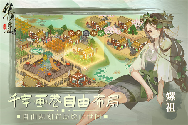 华夏绘世录截图3