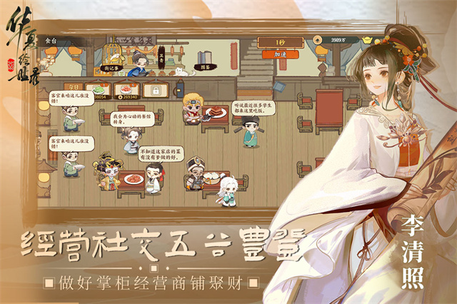 华夏绘世录截图4