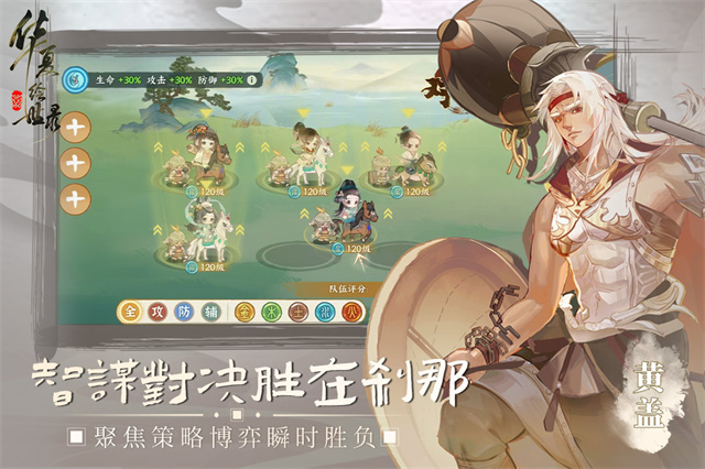 华夏绘世录截图5