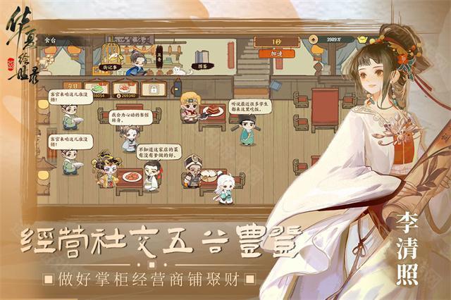 华夏绘世录