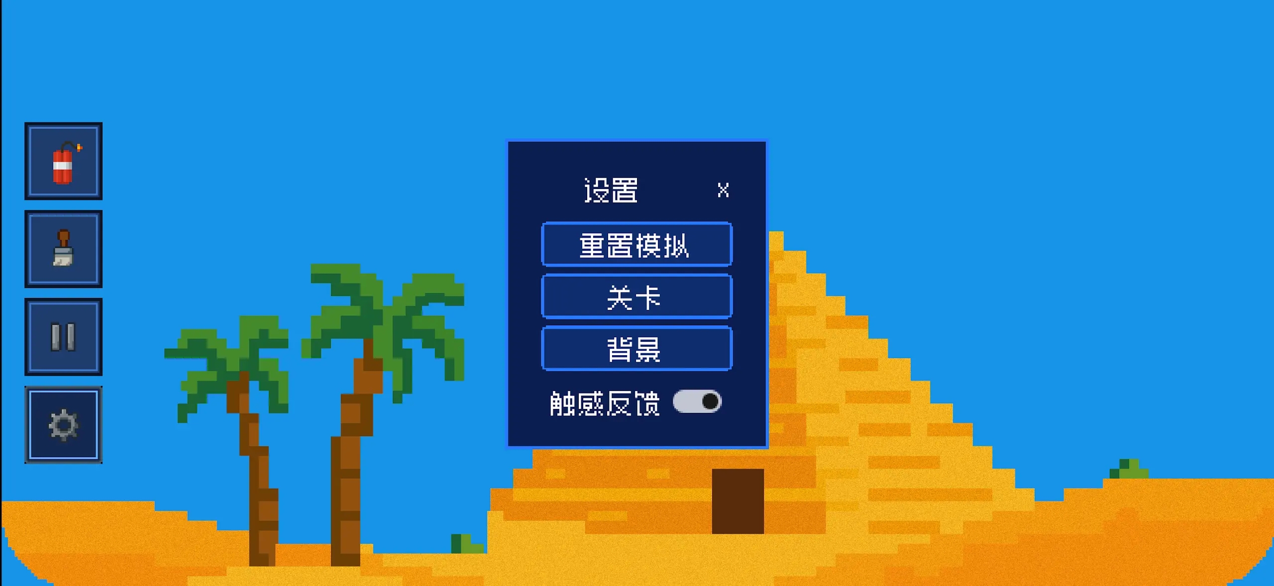 谷粒像素截图4
