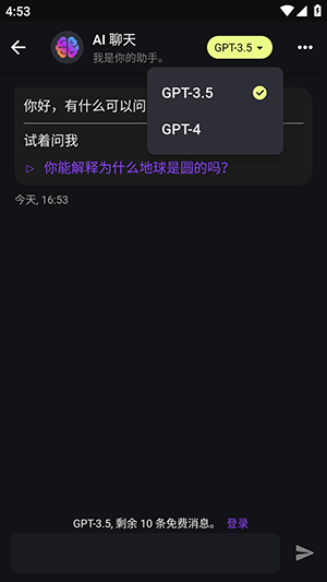 sider ai截图1