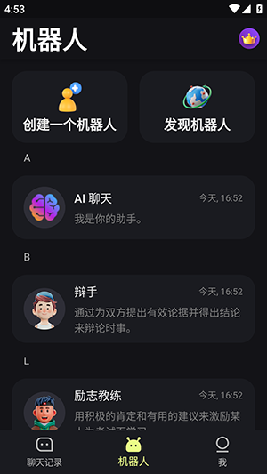 sider ai截图3