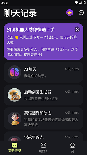 sider ai截图4