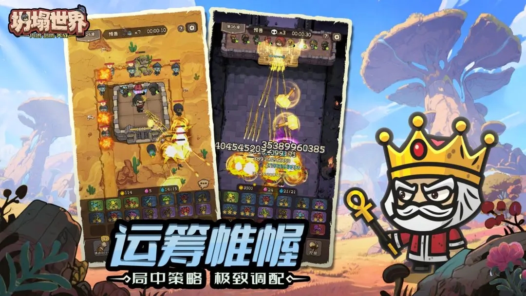 坍塌世界官方版截图1
