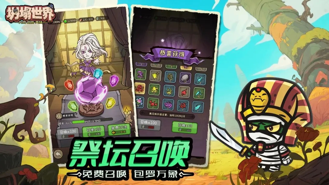 坍塌世界官方版截图2