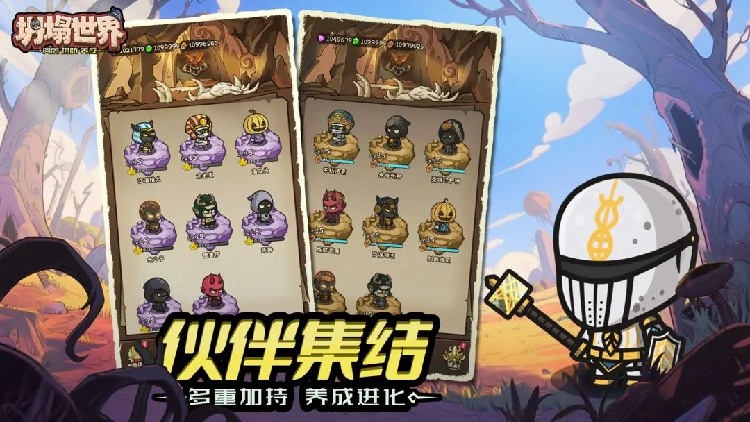 坍塌世界官方版截图3