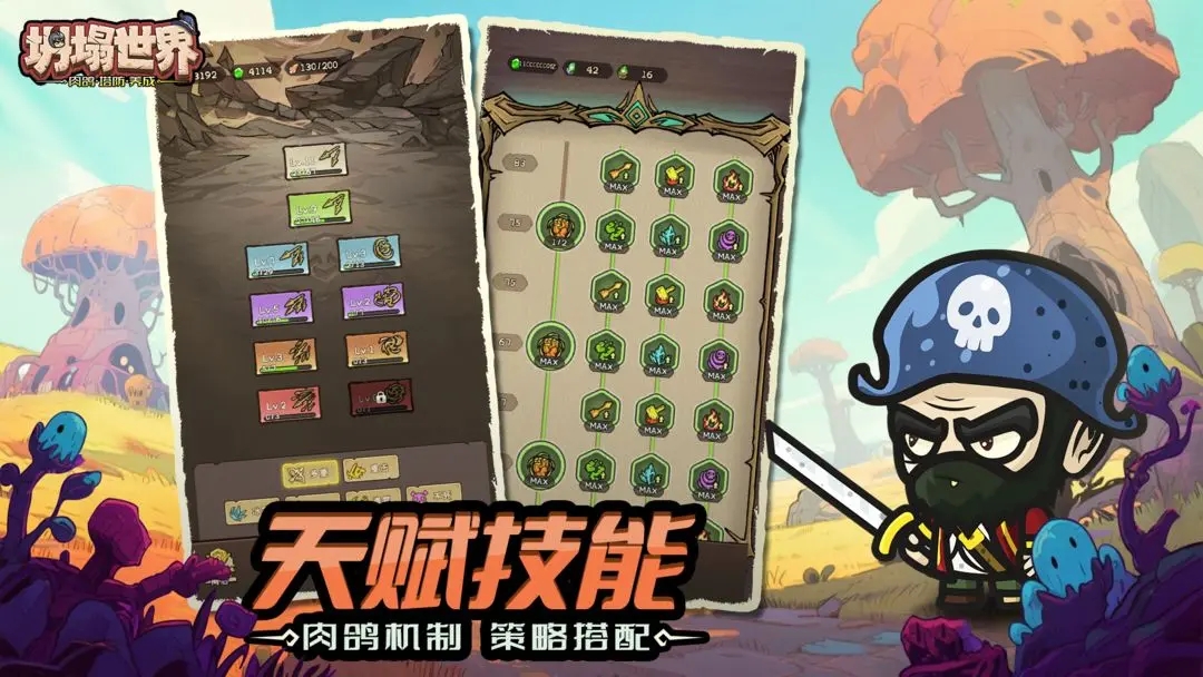 坍塌世界官方版截图4
