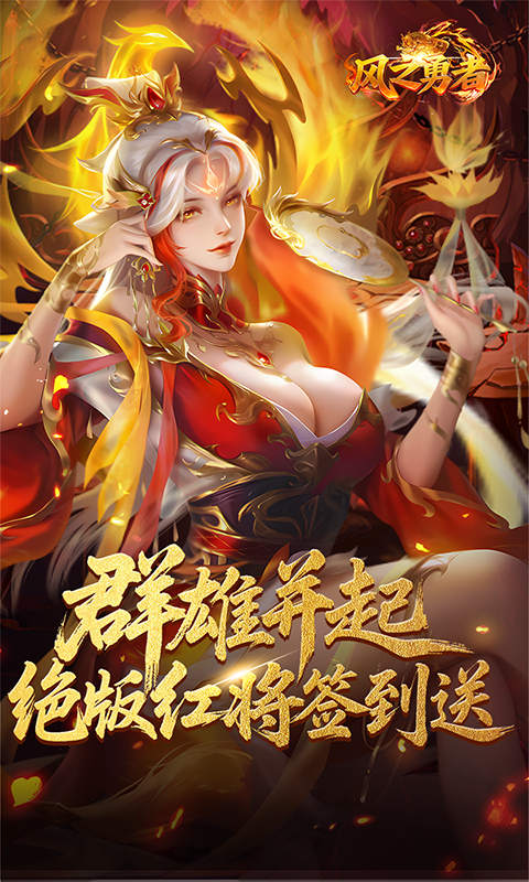 风之勇者（0.1折乱世三国志 ）