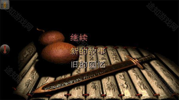 仙剑98怀旧版