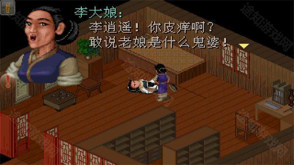 仙剑98怀旧版