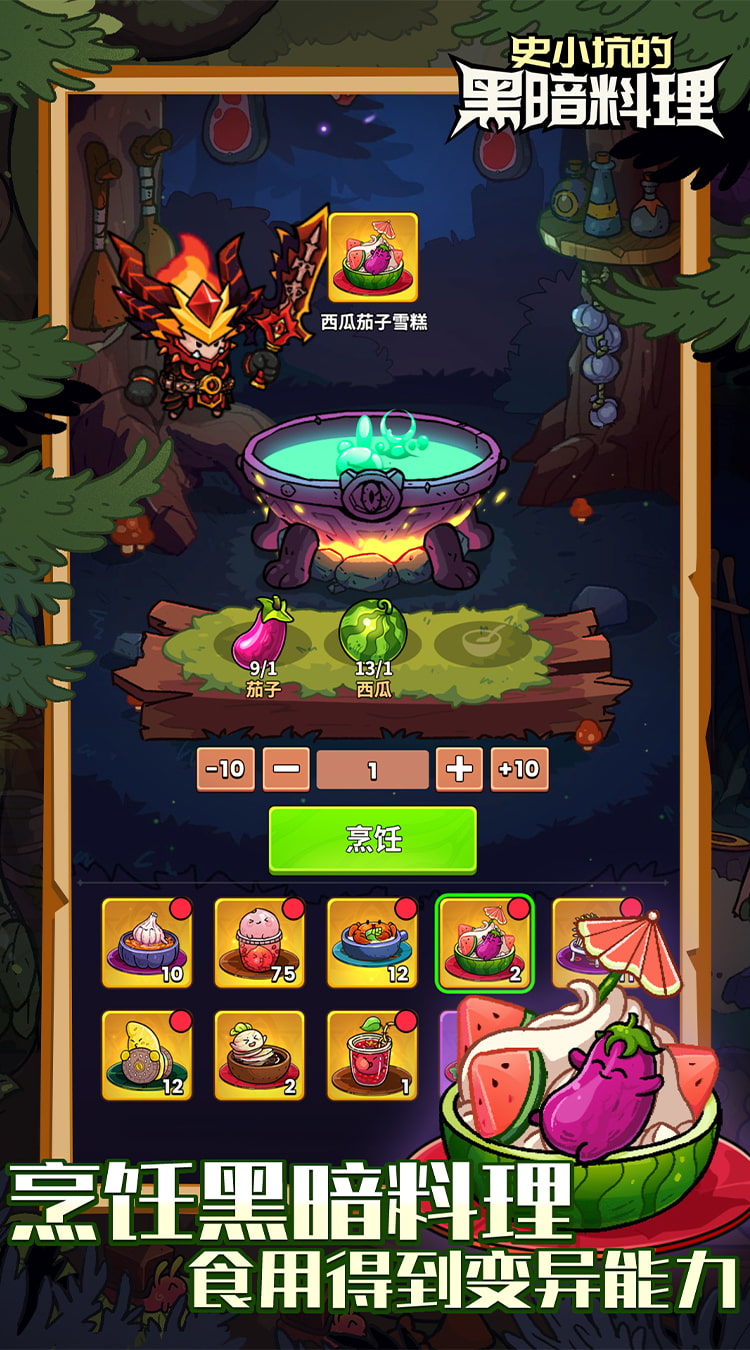 史小坑的黑暗料理（0.1折）截图2
