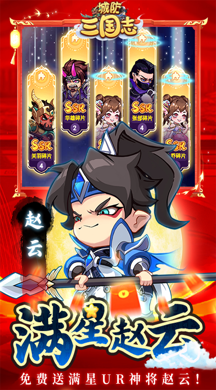 城防三国志（0.05送10亿补贴）截图3