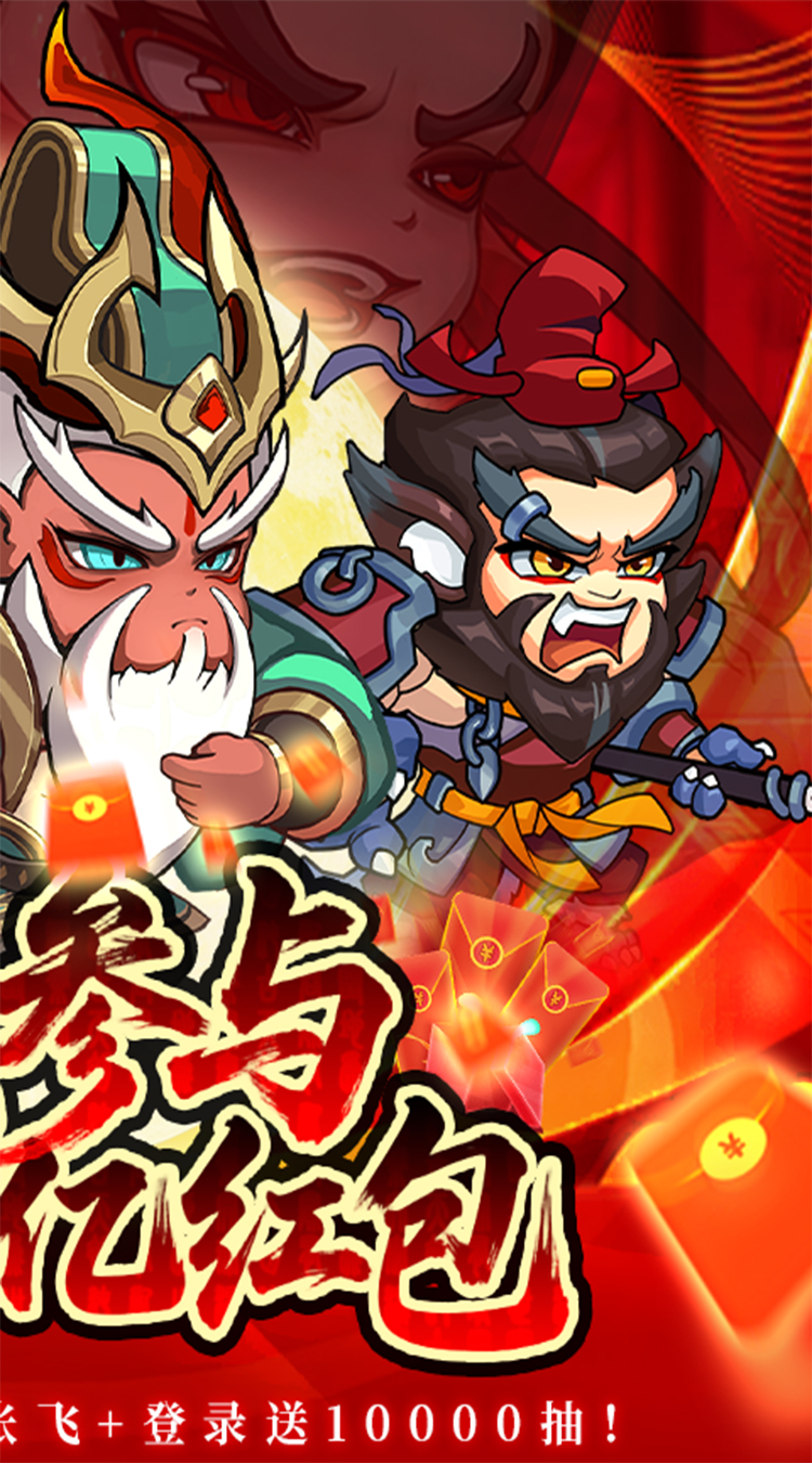 城防三国志（0.05送10亿补贴）