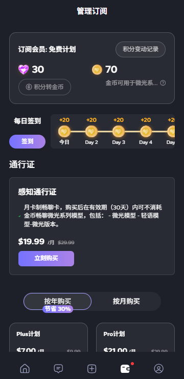 feelin ai截图3