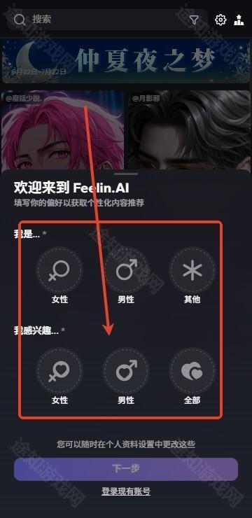 Feelin ai