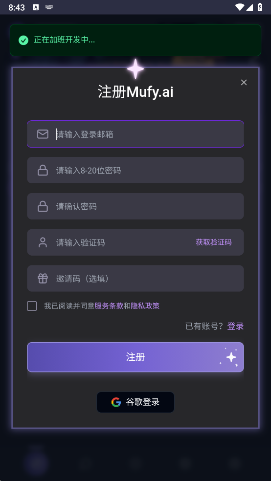 mufy免费版截图1