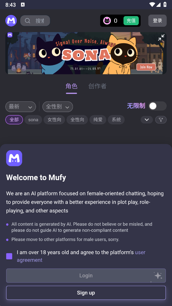 mufy免费版截图3