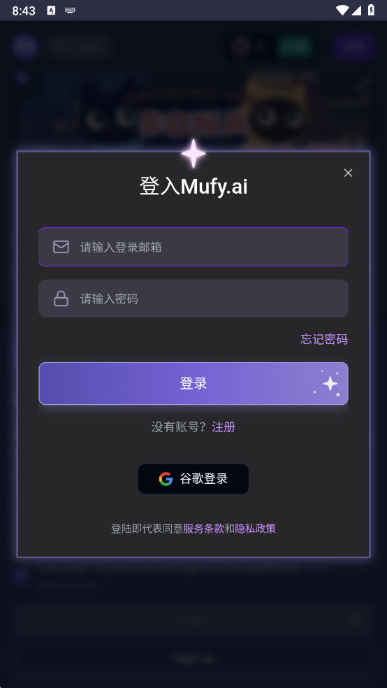 mufy免费版截图2