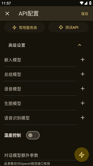 omate chat截图1