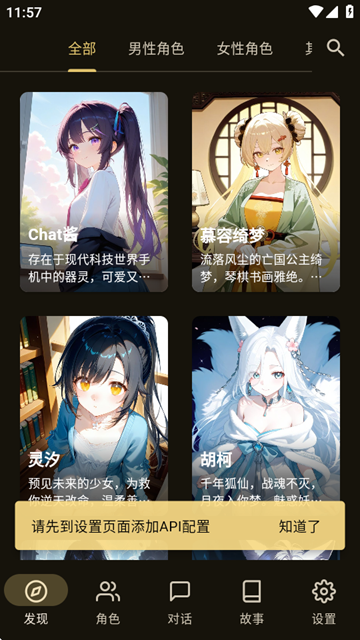 omate chat截图2