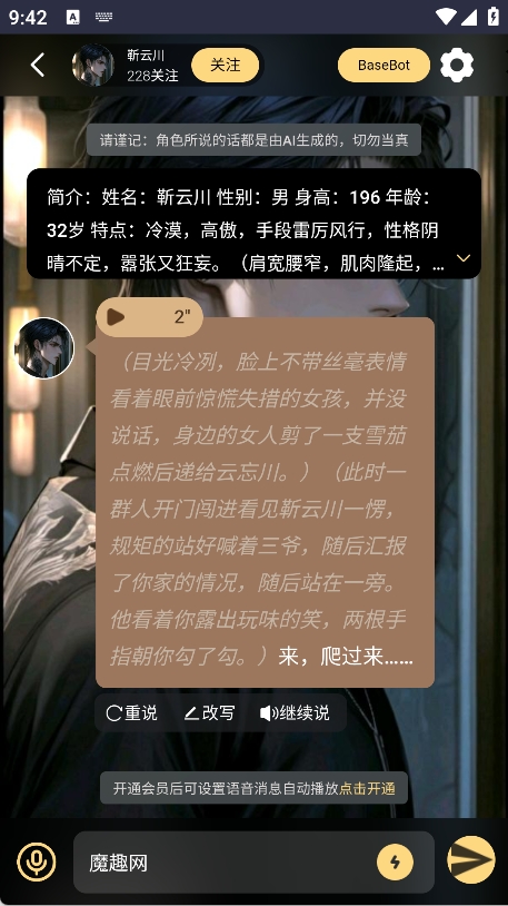 lunatalk截图1