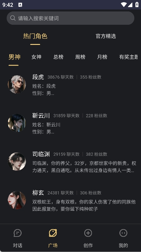 lunatalk截图2