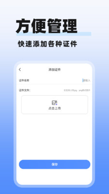 多美电子证件照截图2