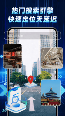 星途高清地图截图4