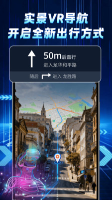星途高清地图