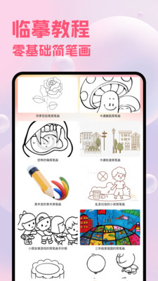 artwk绘画