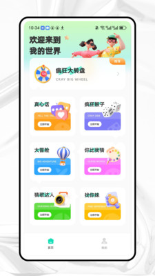 乐游营地