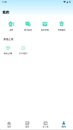 熊学教育课堂截图2