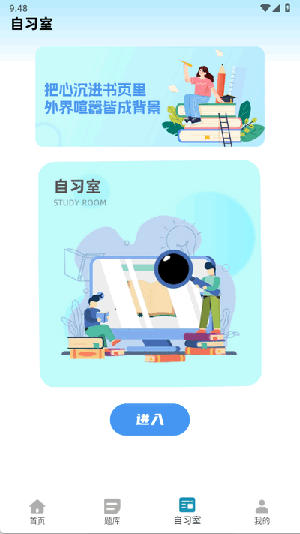 熊学教育课堂截图4