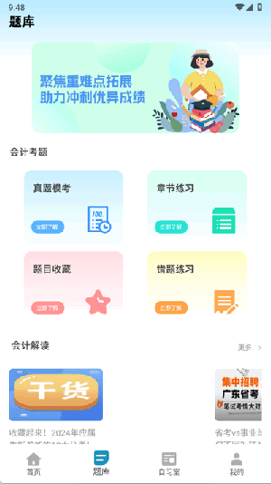 熊学教育课堂