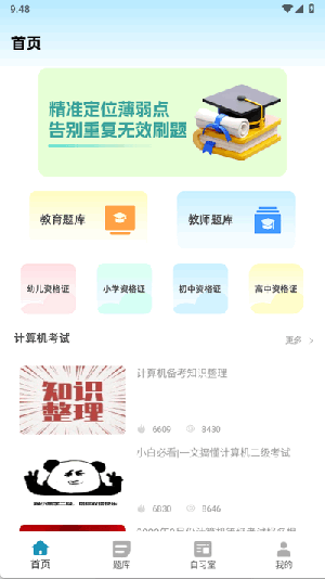 熊学教育课堂
