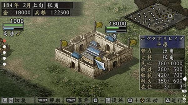 三国志9单机版