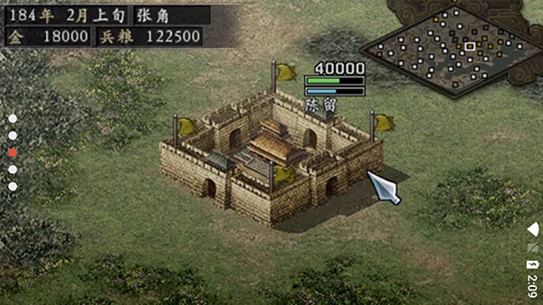 三国志9手机版截图3