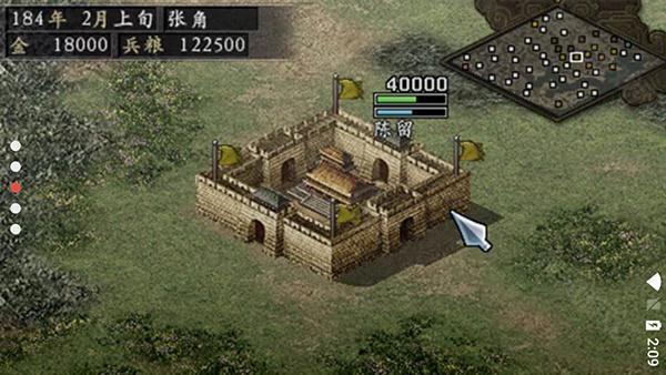 三国志9手机版