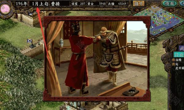 三国志9单机版