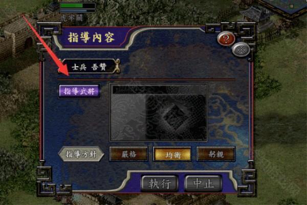 三国志9单机版