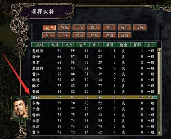 三国志9单机版