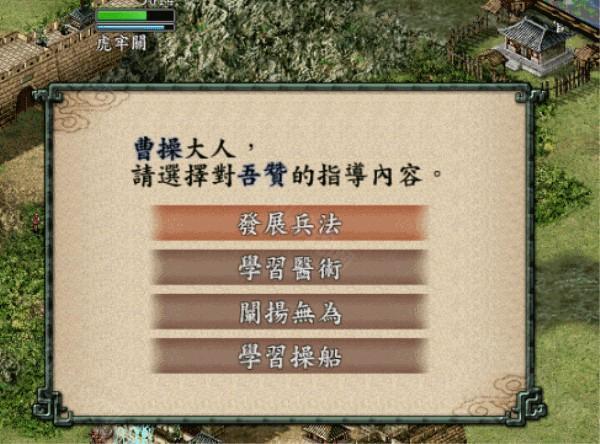 三国志9单机版