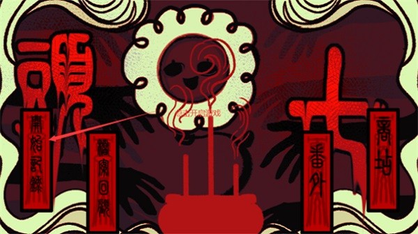 头七怪谈联机版截图4