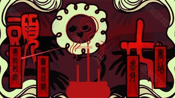 头七怪谈联机版