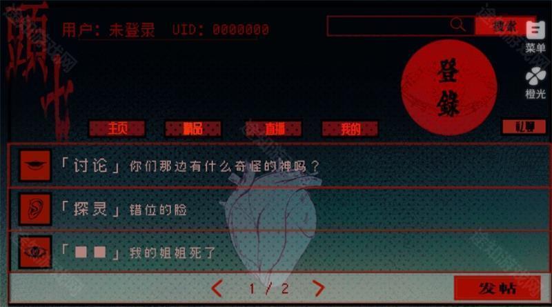 头七怪谈联机版