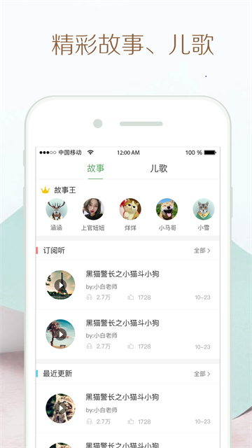 竹兜育儿截图1